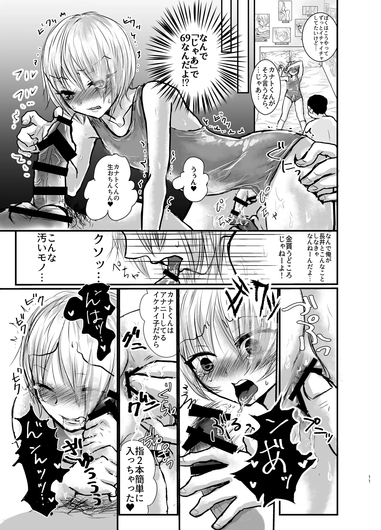 Kowareta Omocha Utida K School Swimsuit Licking Advisery Digital - Image 9