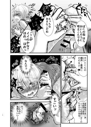 Kowareta Omocha Utida K School Swimsuit Licking Advisery Digital - Page 10