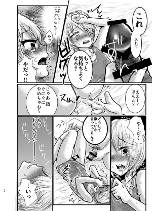 Kowareta Omocha Utida K School Swimsuit Licking Advisery Digital - Page 12