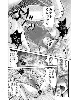 Kowareta Omocha Utida K School Swimsuit Licking Advisery Digital - Page 14