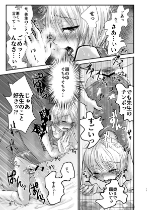 Kowareta Omocha Utida K School Swimsuit Licking Advisery Digital - Page 15