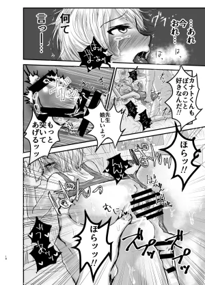 Kowareta Omocha Utida K School Swimsuit Licking Advisery Digital - Page 16