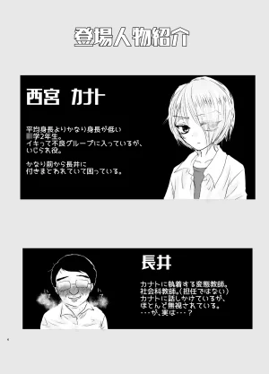 Kowareta Omocha Utida K School Swimsuit Licking Advisery Digital - Page 2