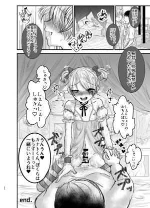 Kowareta Omocha Utida K School Swimsuit Licking Advisery Digital - Page 20