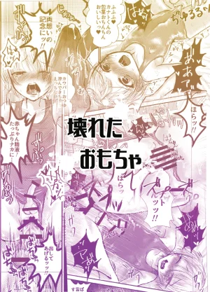 Kowareta Omocha Utida K School Swimsuit Licking Advisery Digital - Page 21