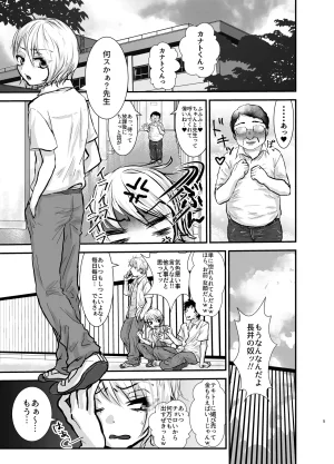 Kowareta Omocha Utida K School Swimsuit Licking Advisery Digital - Page 3