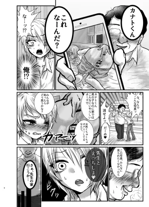 Kowareta Omocha Utida K School Swimsuit Licking Advisery Digital - Page 4