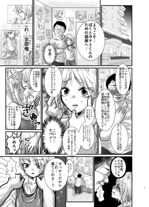 Kowareta Omocha Utida K School Swimsuit Licking Advisery Digital - Page 5