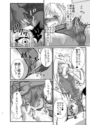 Kowareta Omocha Utida K School Swimsuit Licking Advisery Digital - Page 8
