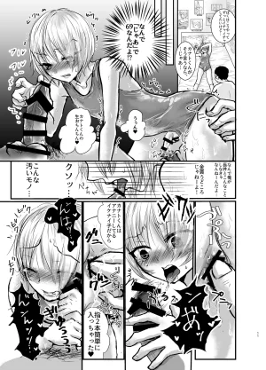 Kowareta Omocha Utida K School Swimsuit Licking Advisery Digital - Page 9