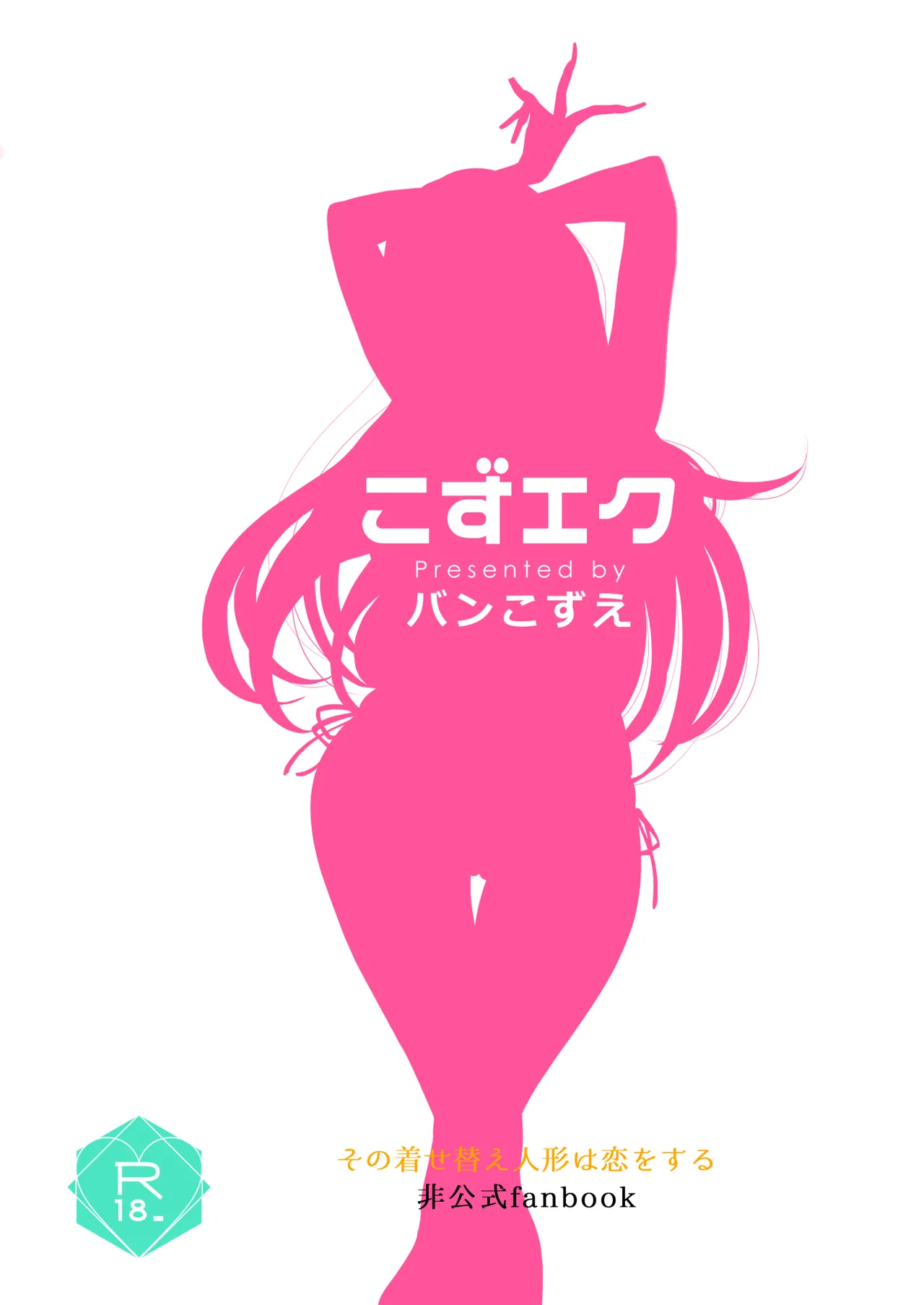 Kozu Eku Bang Kozue Bisque Marin-chan Sono Bisque Doll wa Koi o Suru Digital - Image 14