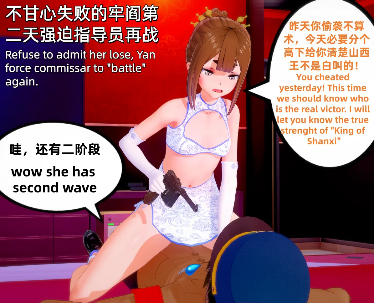 KR-山西雌小鬼 Shanxi mesugaki 阎锡山 - Image 25