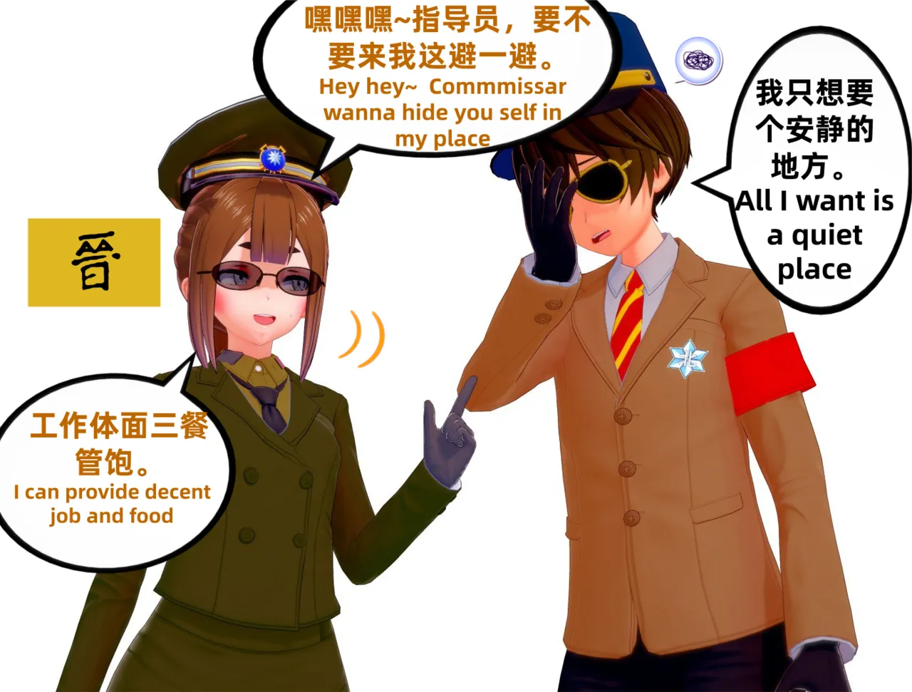 KR-山西雌小鬼 Shanxi mesugaki 阎锡山 - Image 3