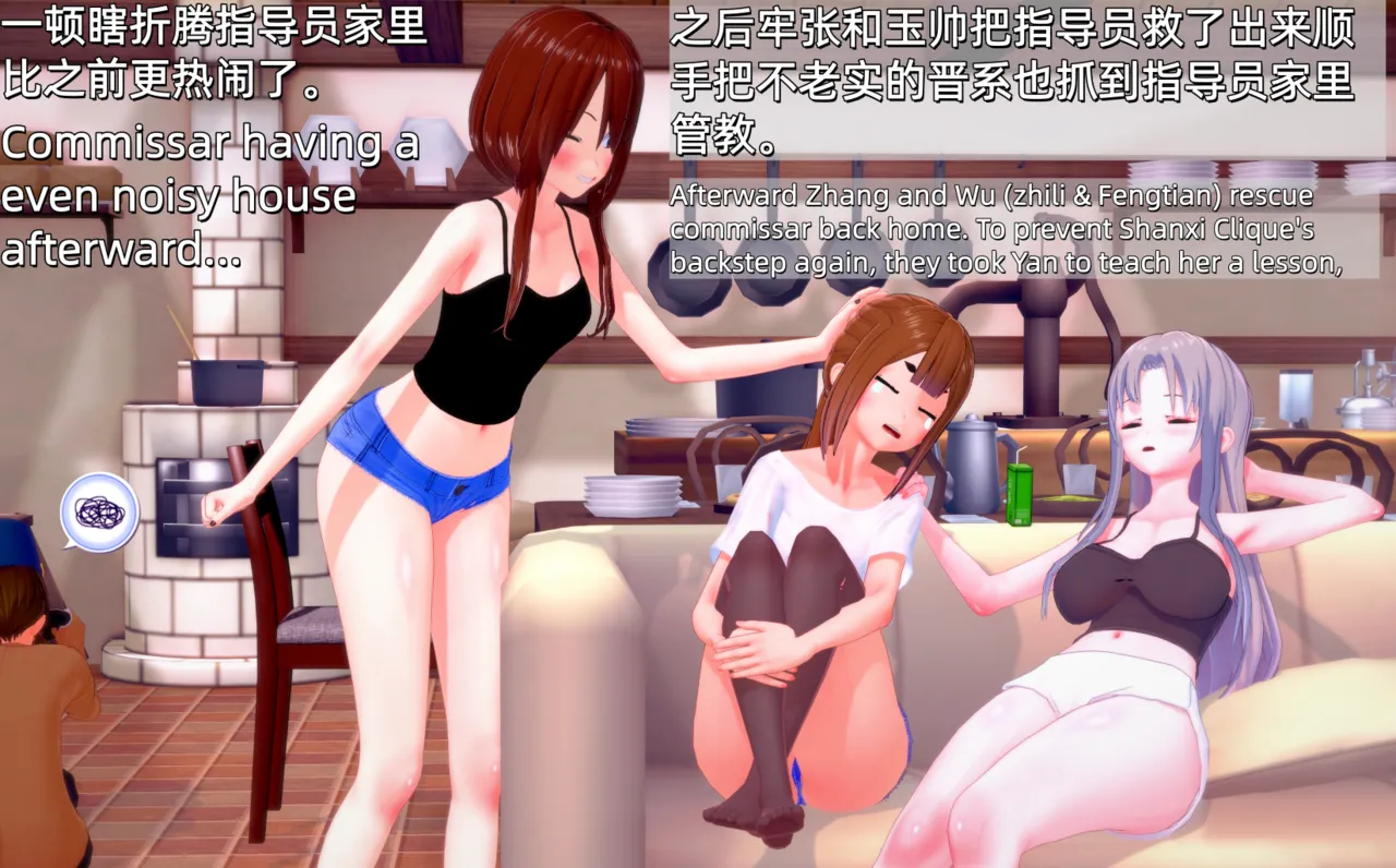 KR-山西雌小鬼 Shanxi mesugaki 阎锡山 - Image 45