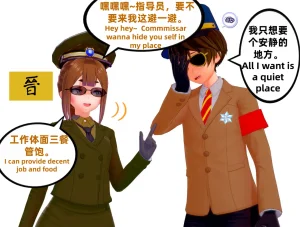 KR-山西雌小鬼 Shanxi mesugaki 阎锡山 - Page 3