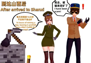 KR-山西雌小鬼 Shanxi mesugaki 阎锡山 - Page 4