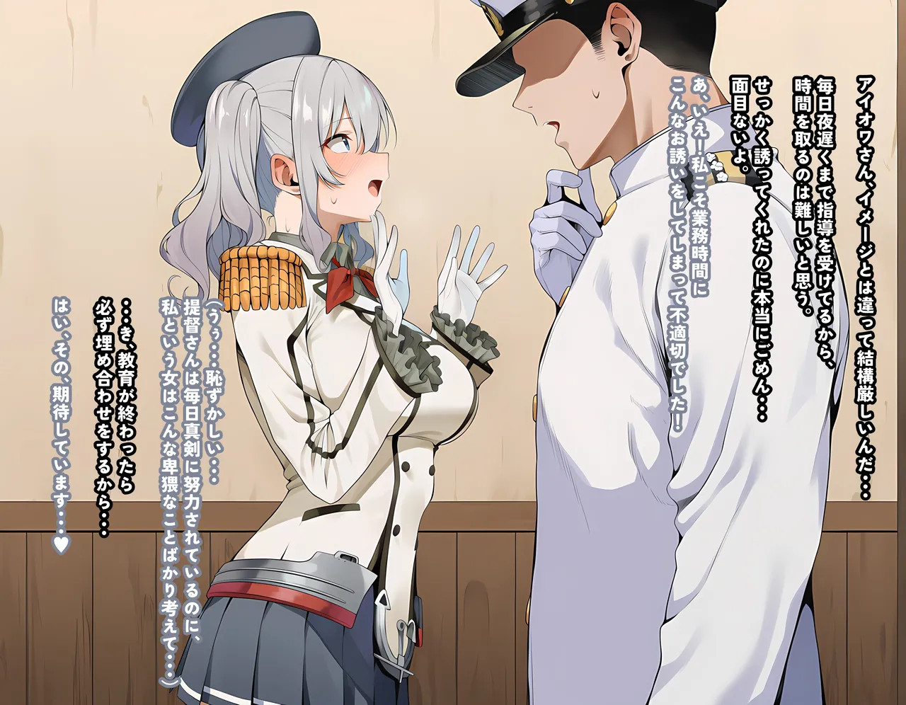 KrebAI If its for Teitoku-san... JP - Image 44