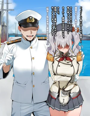 KrebAI If its for Teitoku-san... JP - Page 100