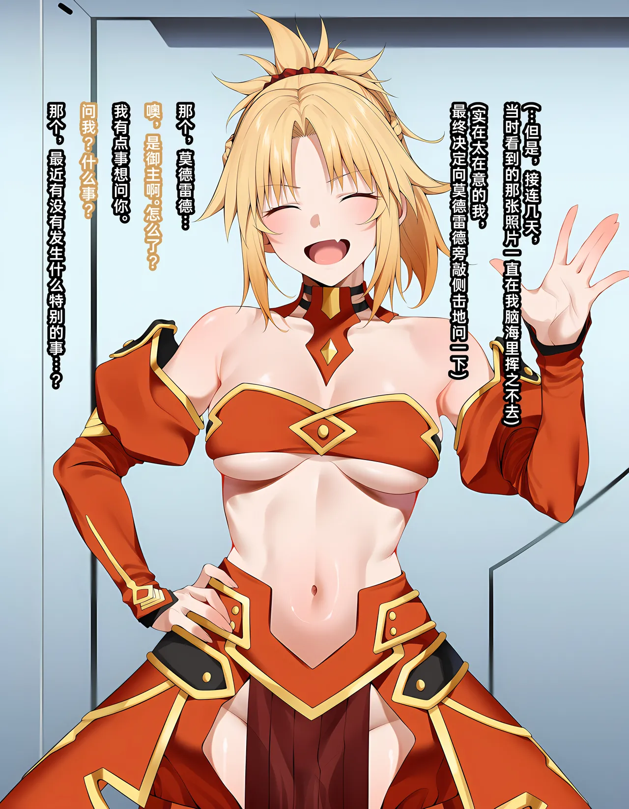 KrebAI Too late to confess Mordred Chinese - Image 14