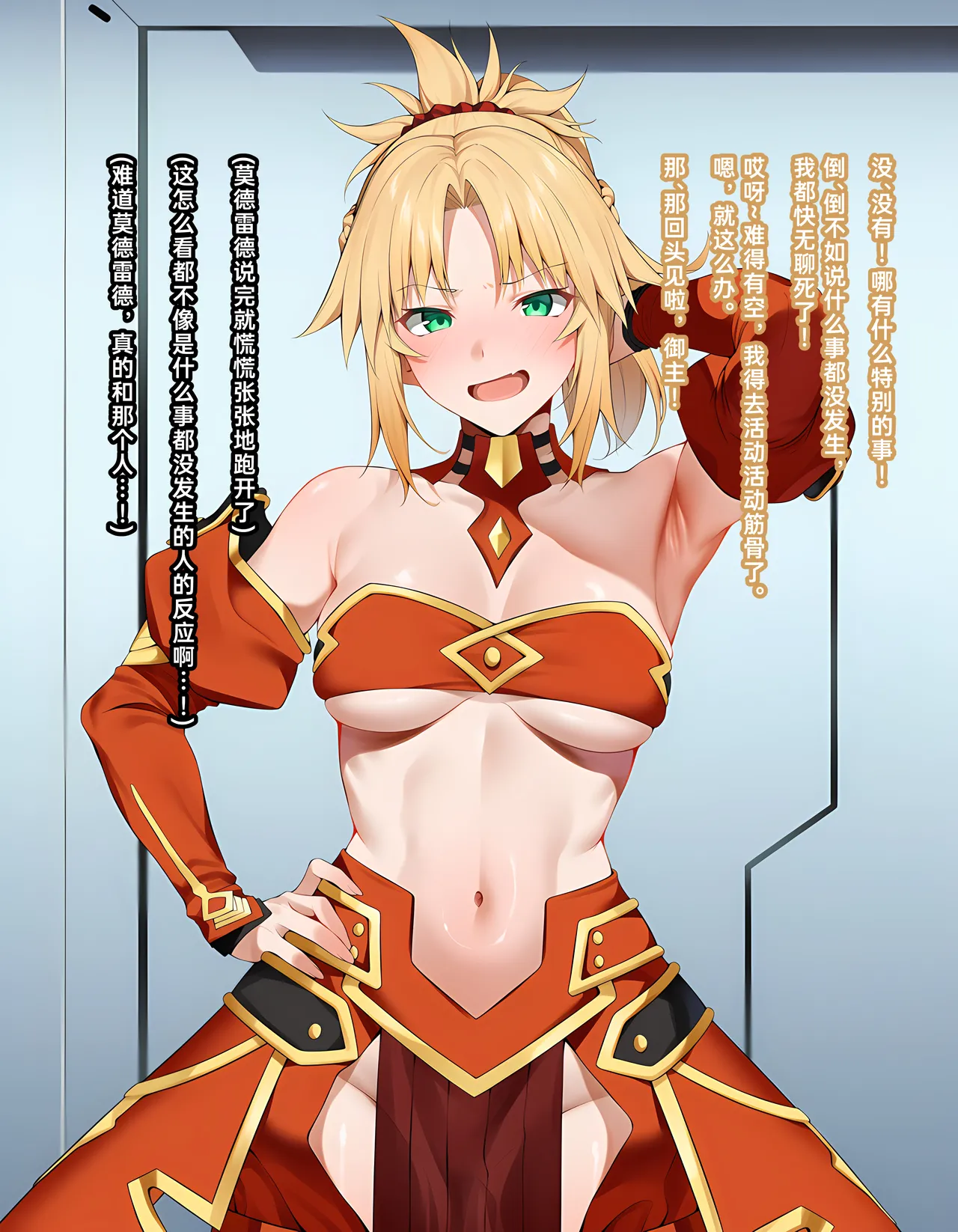 KrebAI Too late to confess Mordred Chinese - Image 16