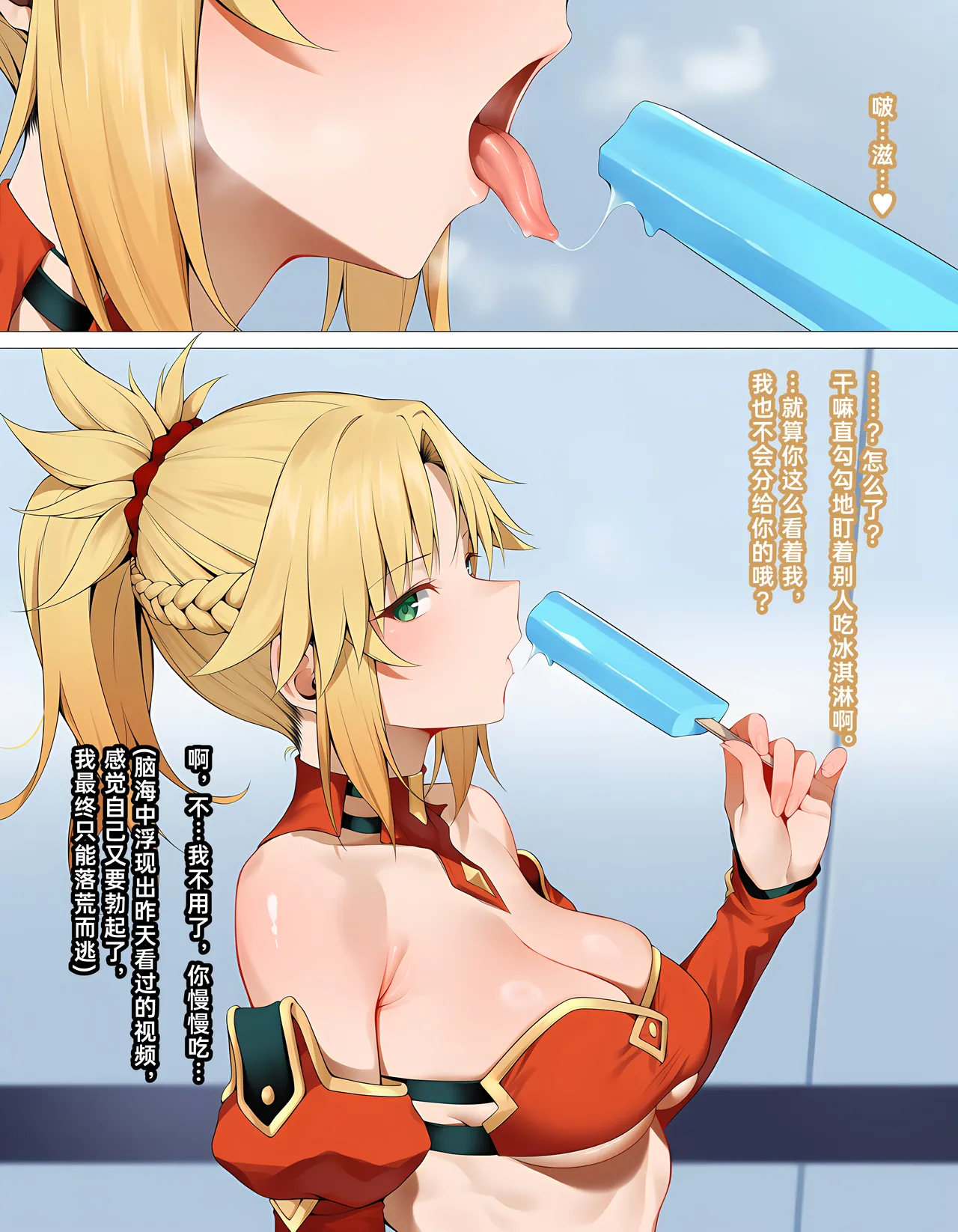 KrebAI Too late to confess Mordred Chinese - Image 28