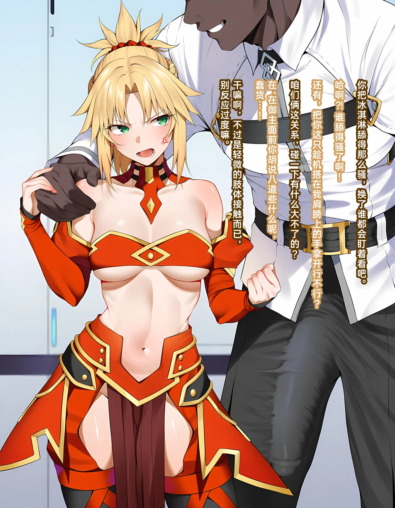 KrebAI Too late to confess Mordred Chinese - Image 29
