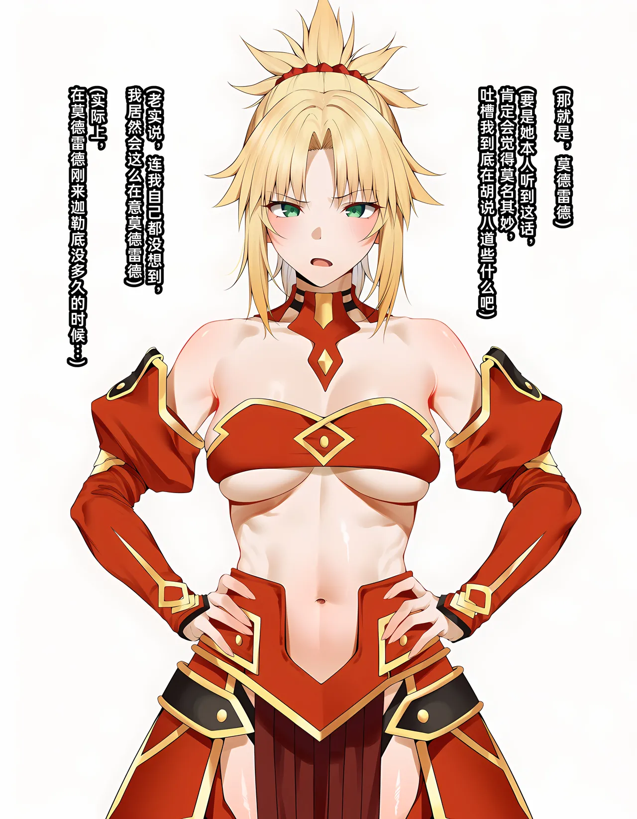 KrebAI Too late to confess Mordred Chinese - Image 3