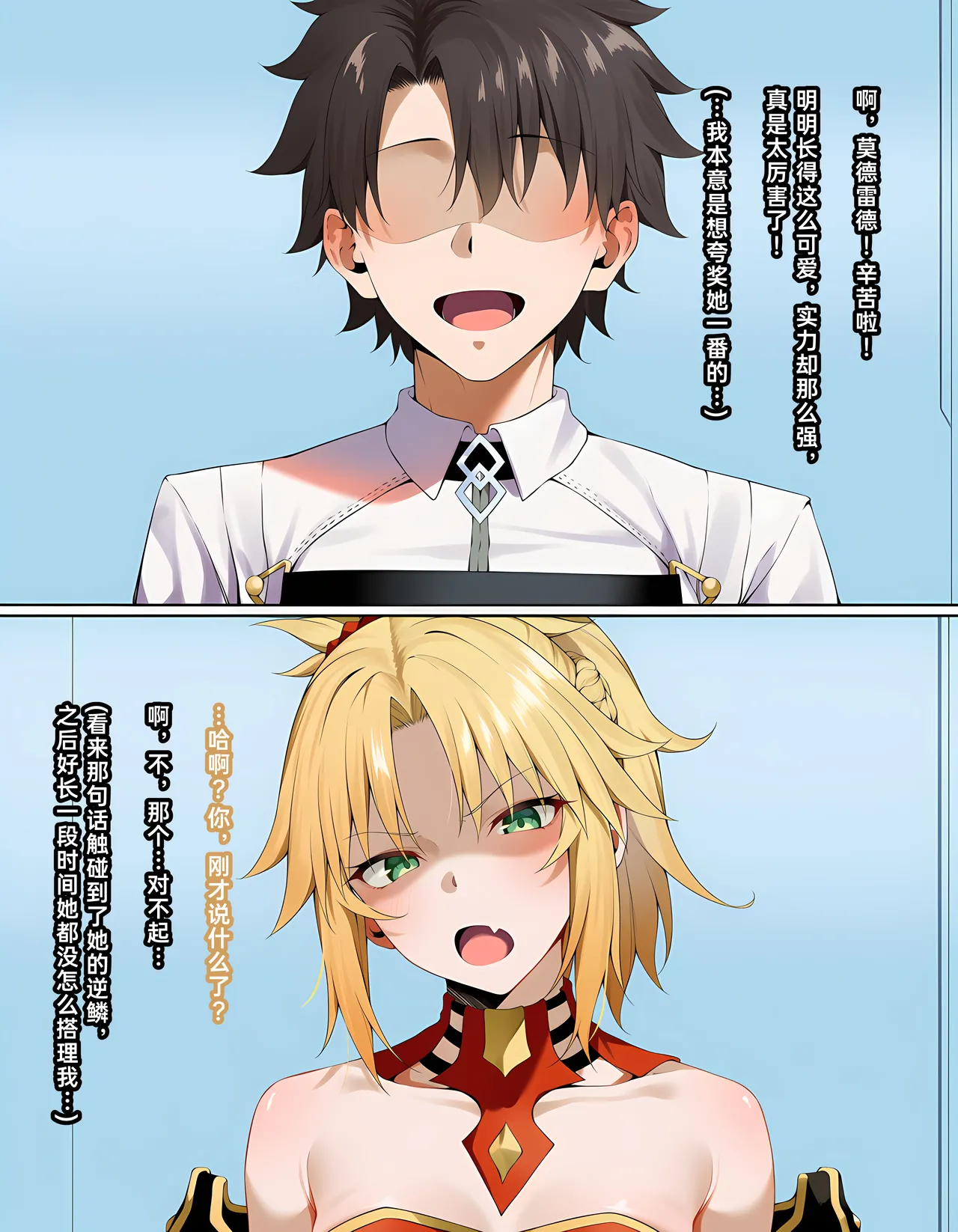 KrebAI Too late to confess Mordred Chinese - Image 4