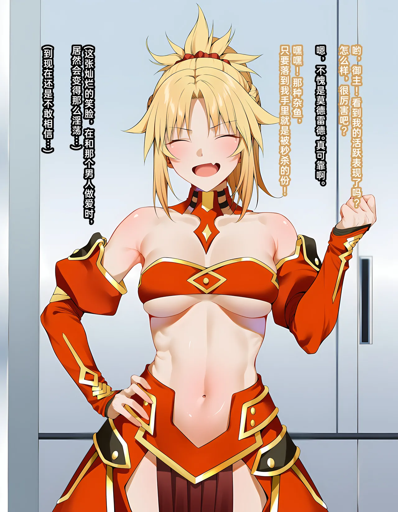 KrebAI Too late to confess Mordred Chinese - Image 41