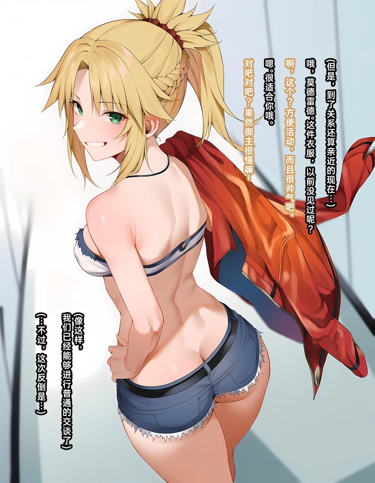 KrebAI Too late to confess Mordred Chinese - Image 5