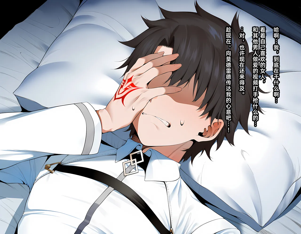 KrebAI Too late to confess Mordred Chinese - Image 59