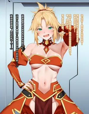 KrebAI Too late to confess Mordred Chinese - Page 16