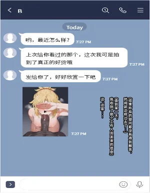 KrebAI Too late to confess Mordred Chinese - Page 17