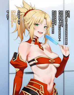 KrebAI Too late to confess Mordred Chinese - Page 26