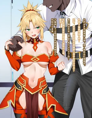 KrebAI Too late to confess Mordred Chinese - Page 29