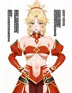 KrebAI Too late to confess Mordred Chinese - Page 3