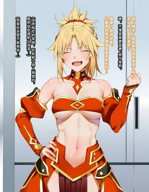 KrebAI Too late to confess Mordred Chinese - Page 41