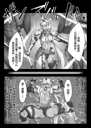 kuararin Canis, Lahmu ni boko rarete shimauchinese - Page 2