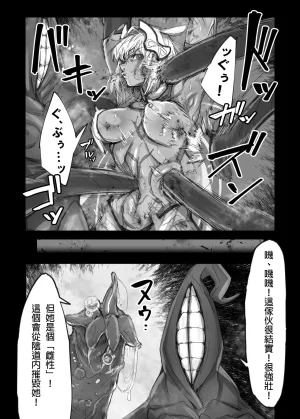 kuararin Canis, Lahmu ni boko rarete shimauchinese - Page 3