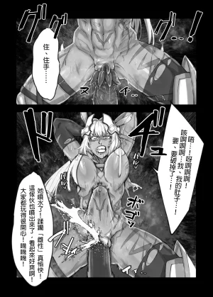 kuararin Canis, Lahmu ni boko rarete shimauchinese - Page 4