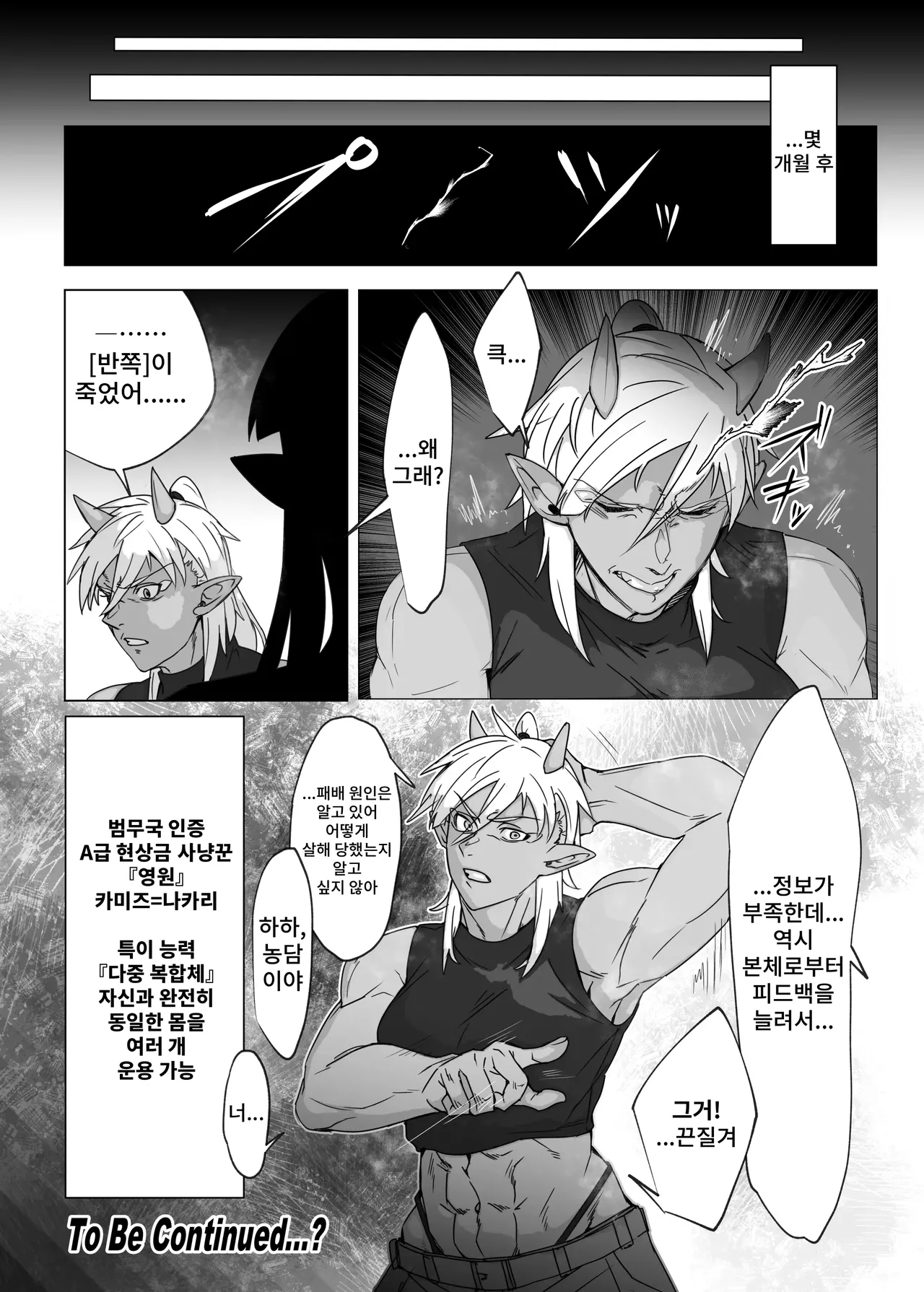 Kuararin From now on, I will... - Image 37