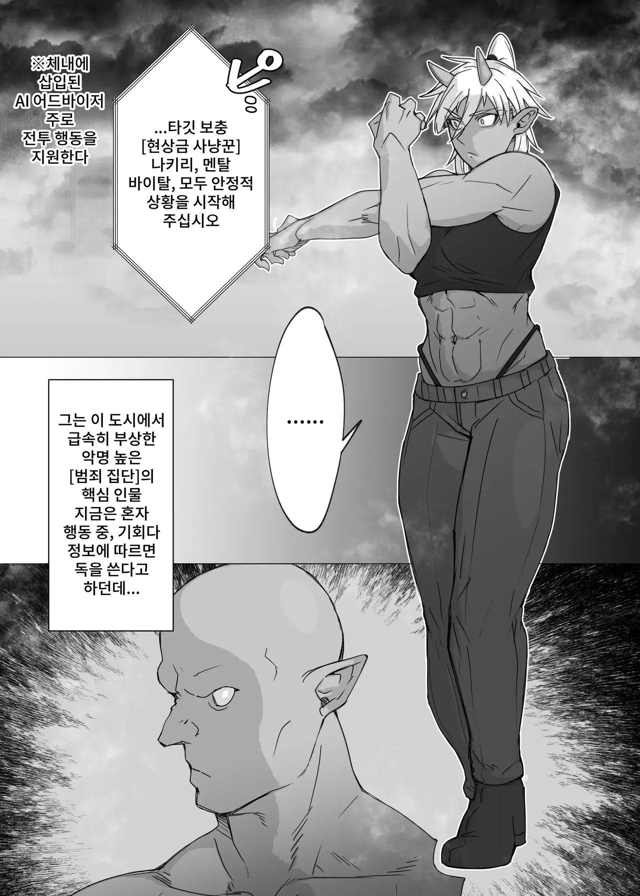 Kuararin From now on, I will... - Image 4