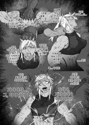 Kuararin From now on, I will... - Page 10