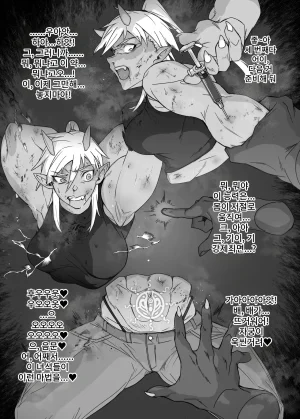 Kuararin From now on, I will... - Page 11