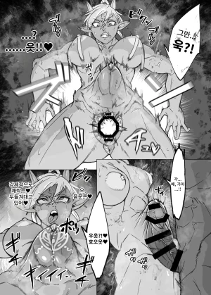 Kuararin From now on, I will... - Page 17