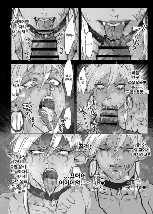 Kuararin From now on, I will... - Page 28