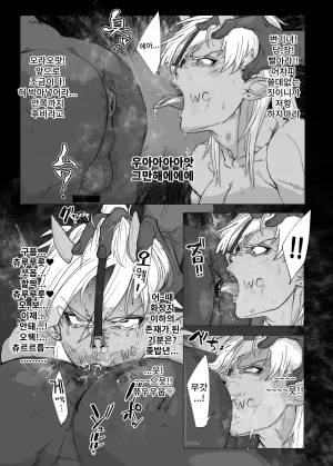 Kuararin From now on, I will... - Page 29