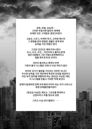 Kuararin From now on, I will... - Page 3