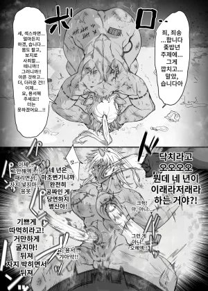 Kuararin From now on, I will... - Page 31