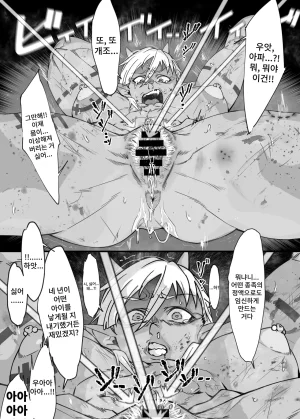 Kuararin From now on, I will... - Page 32